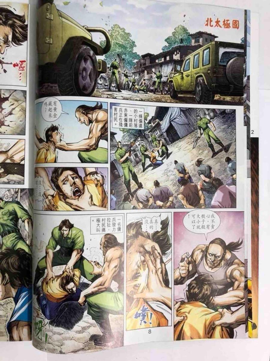 新著龙虎门韩漫全集-第1006卷无删减无遮挡章节图片 