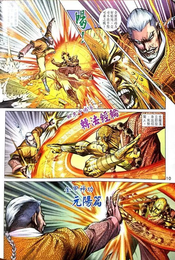 新著龙虎门韩漫全集-第1007卷无删减无遮挡章节图片 