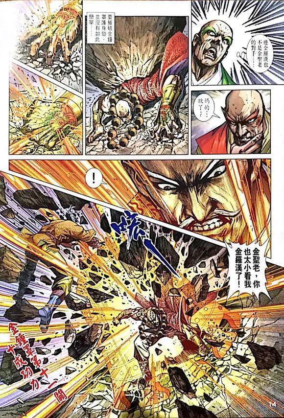 新著龙虎门韩漫全集-第1007卷无删减无遮挡章节图片 