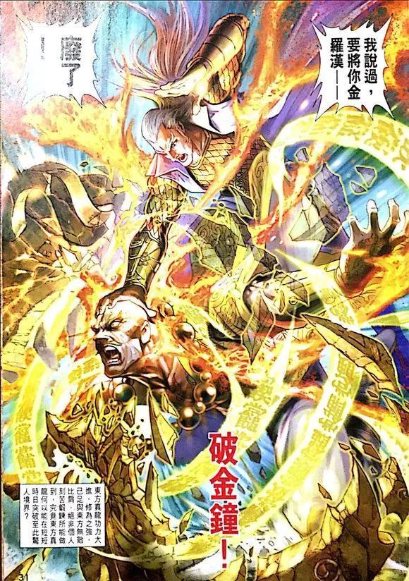 新著龙虎门韩漫全集-第1007卷无删减无遮挡章节图片 