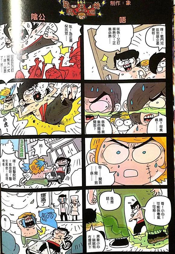 新著龙虎门韩漫全集-第1007卷无删减无遮挡章节图片 