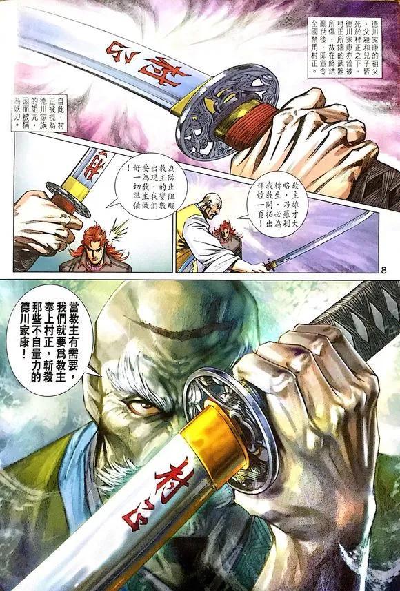 新著龙虎门韩漫全集-第1007卷无删减无遮挡章节图片 