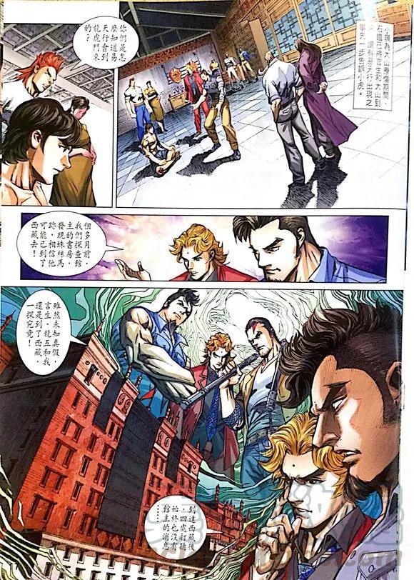 新著龙虎门韩漫全集-第1008卷无删减无遮挡章节图片 
