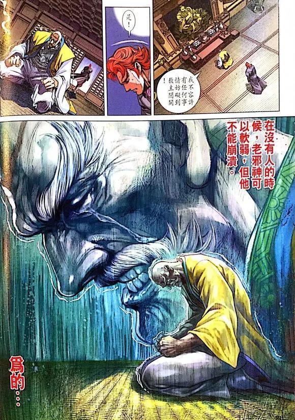 新著龙虎门韩漫全集-第1008卷无删减无遮挡章节图片 
