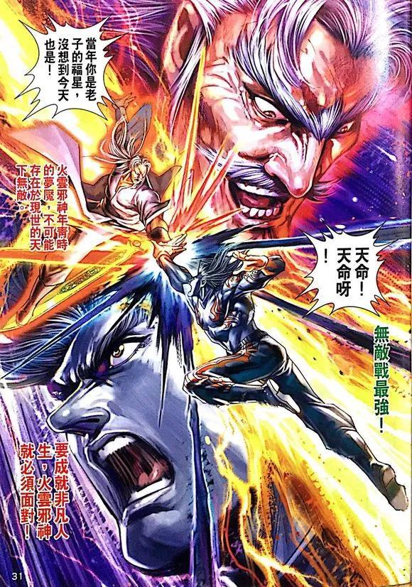新著龙虎门韩漫全集-第1008卷无删减无遮挡章节图片 