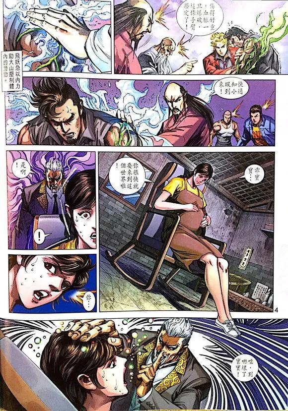 新著龙虎门韩漫全集-第1008卷无删减无遮挡章节图片 