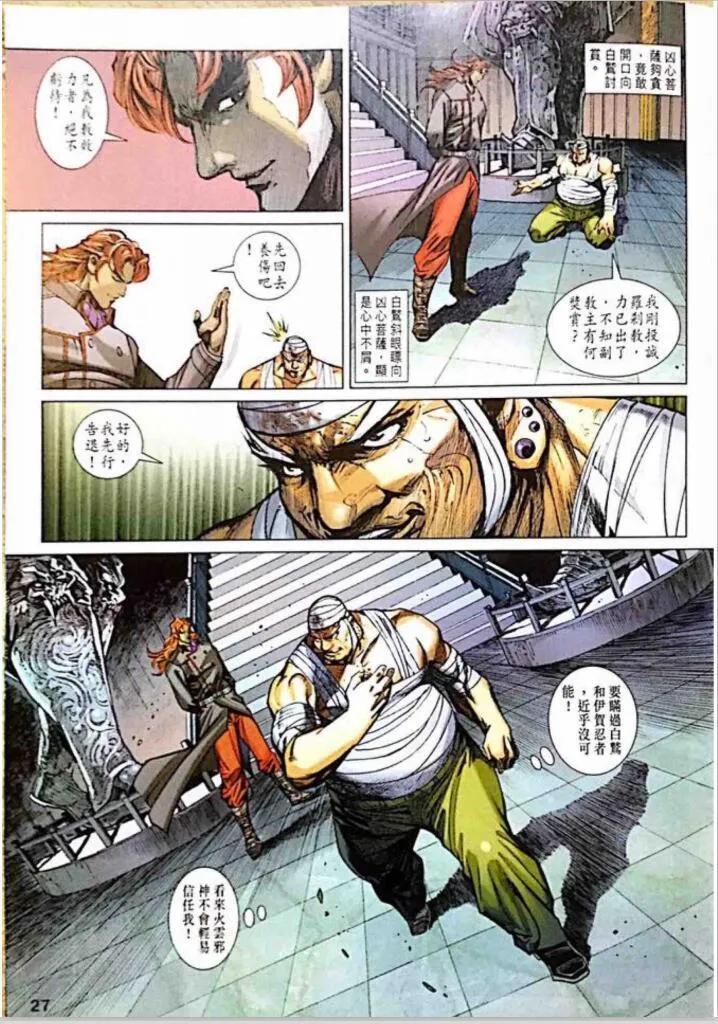 新著龙虎门韩漫全集-第1010卷无删减无遮挡章节图片 