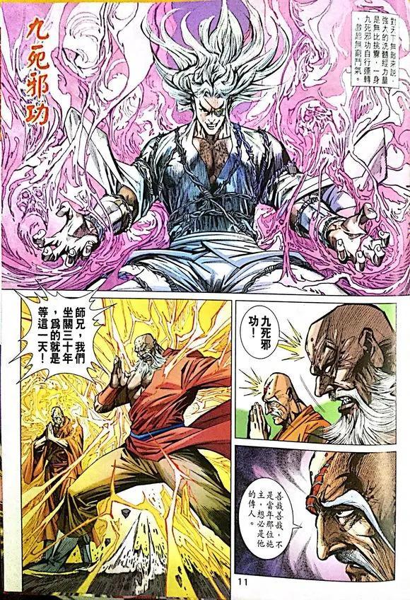 新著龙虎门韩漫全集-第1011卷无删减无遮挡章节图片 