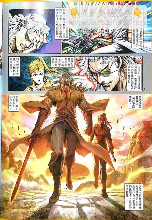 新著龙虎门韩漫全集-第1011卷无删减无遮挡章节图片 