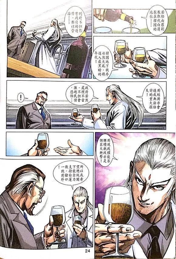 新著龙虎门韩漫全集-第1011卷无删减无遮挡章节图片 