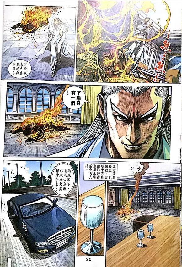 新著龙虎门韩漫全集-第1011卷无删减无遮挡章节图片 