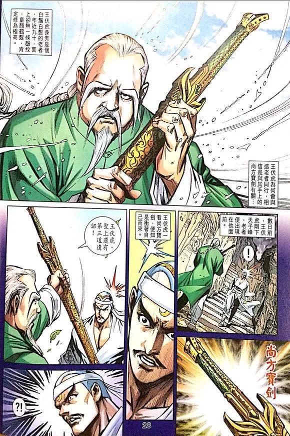 新著龙虎门韩漫全集-第1011卷无删减无遮挡章节图片 