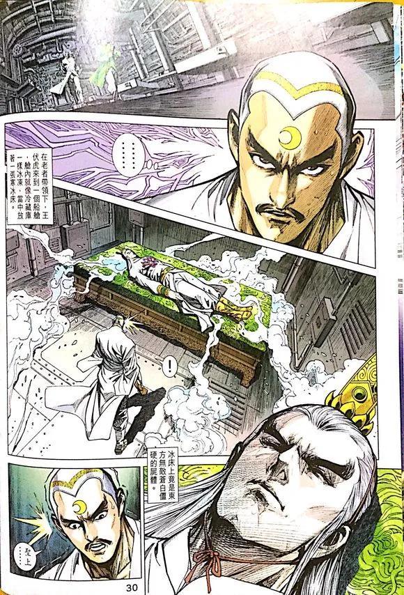 新著龙虎门韩漫全集-第1011卷无删减无遮挡章节图片 