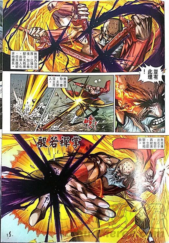 新著龙虎门韩漫全集-第1012卷无删减无遮挡章节图片 