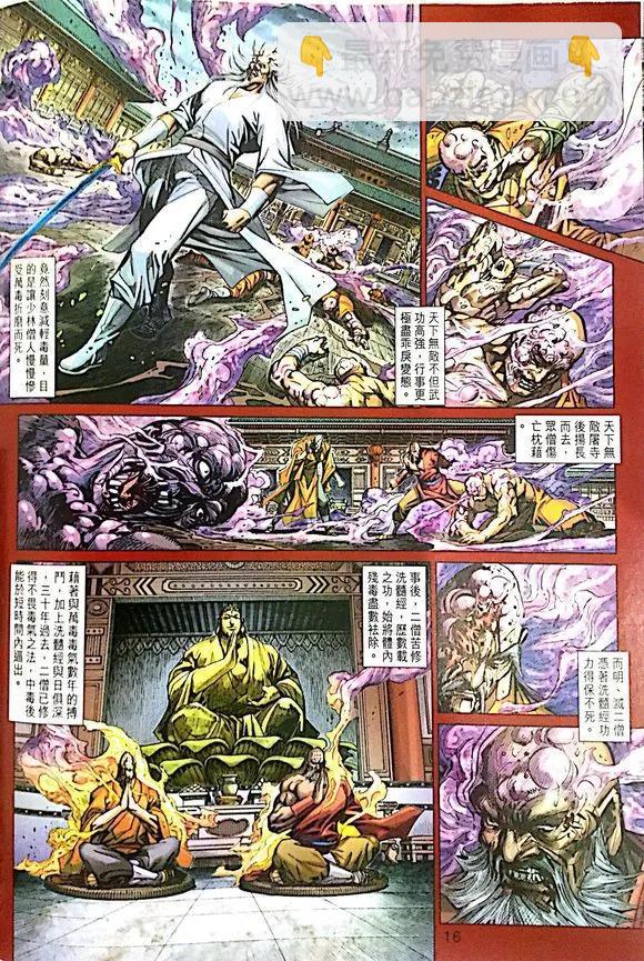 新著龙虎门韩漫全集-第1012卷无删减无遮挡章节图片 