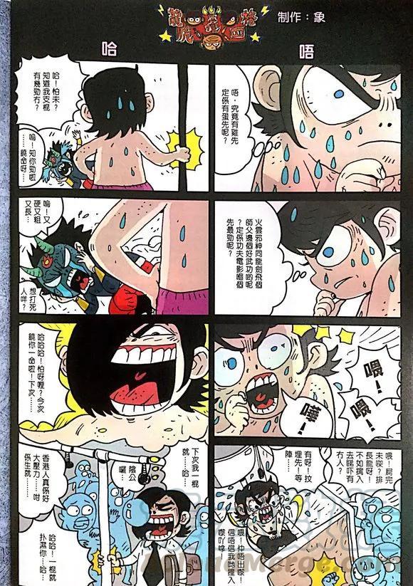 新著龙虎门韩漫全集-第1012卷无删减无遮挡章节图片 