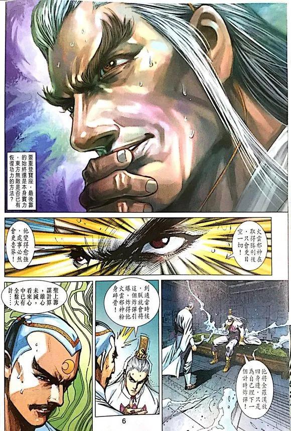新著龙虎门韩漫全集-第1012卷无删减无遮挡章节图片 