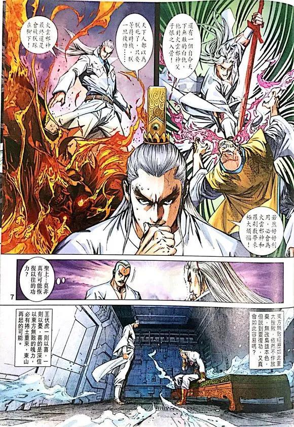 新著龙虎门韩漫全集-第1012卷无删减无遮挡章节图片 