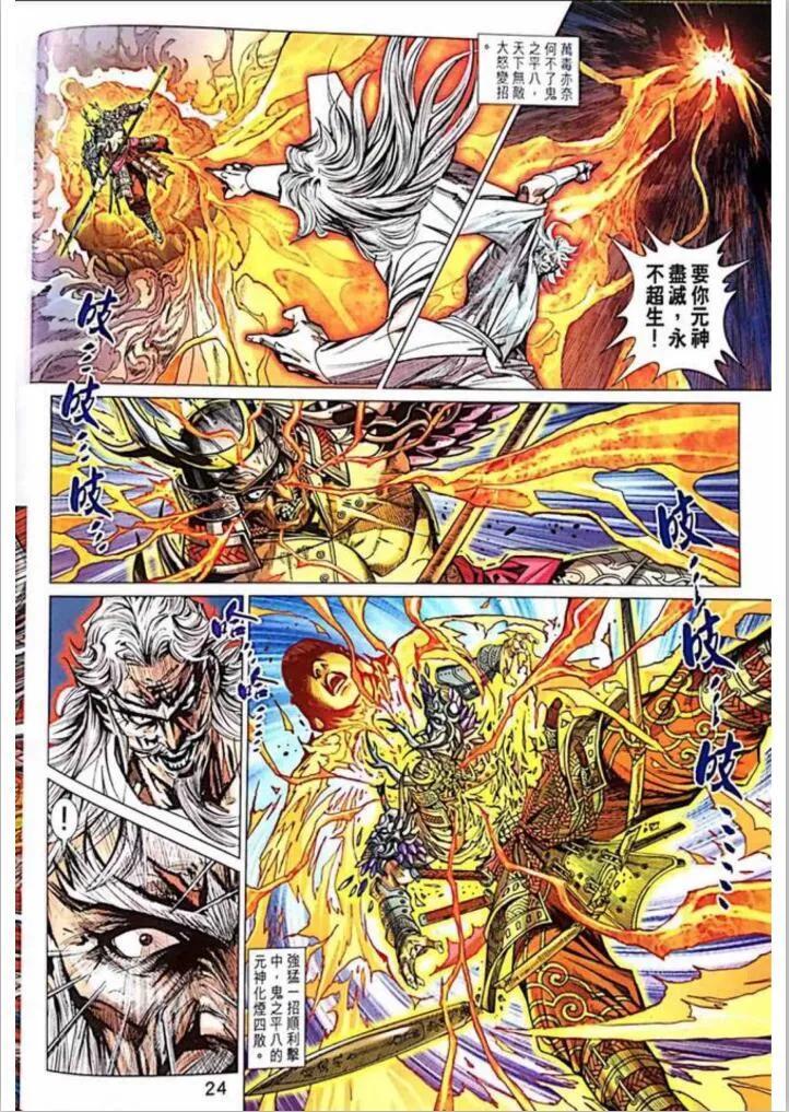 新著龙虎门韩漫全集-第1013卷无删减无遮挡章节图片 