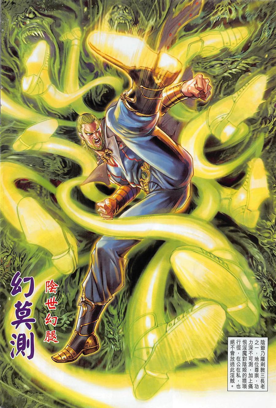 新著龙虎门韩漫全集-第1015卷无删减无遮挡章节图片 