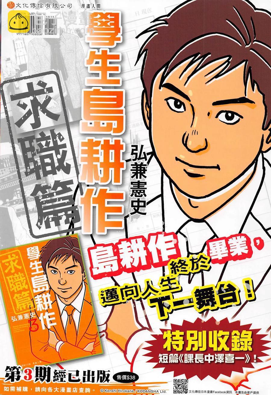 新著龙虎门韩漫全集-第1015卷无删减无遮挡章节图片 