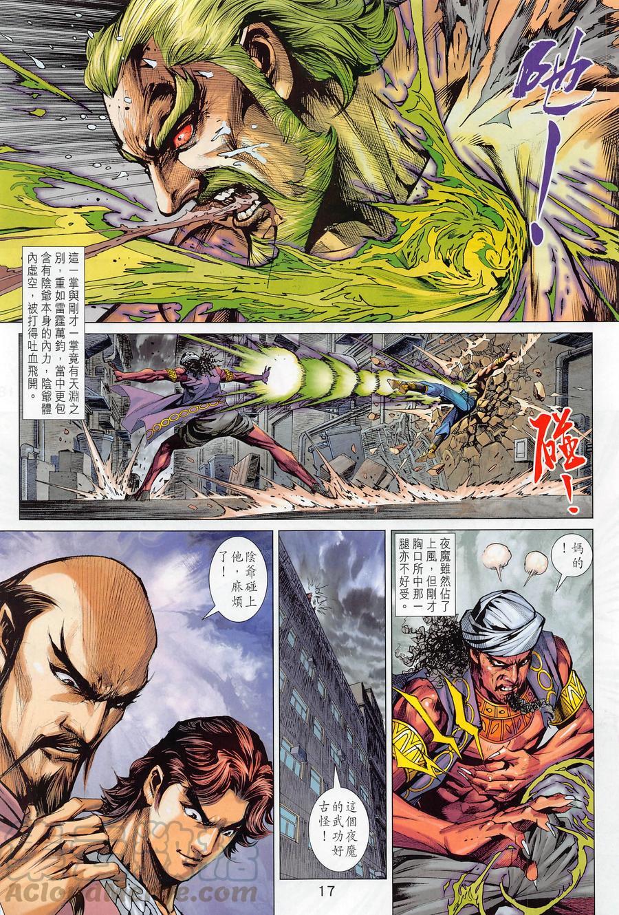 新著龙虎门韩漫全集-第1016卷无删减无遮挡章节图片 