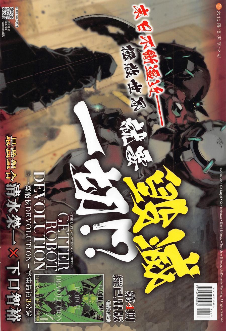 新著龙虎门韩漫全集-第1017卷无删减无遮挡章节图片 