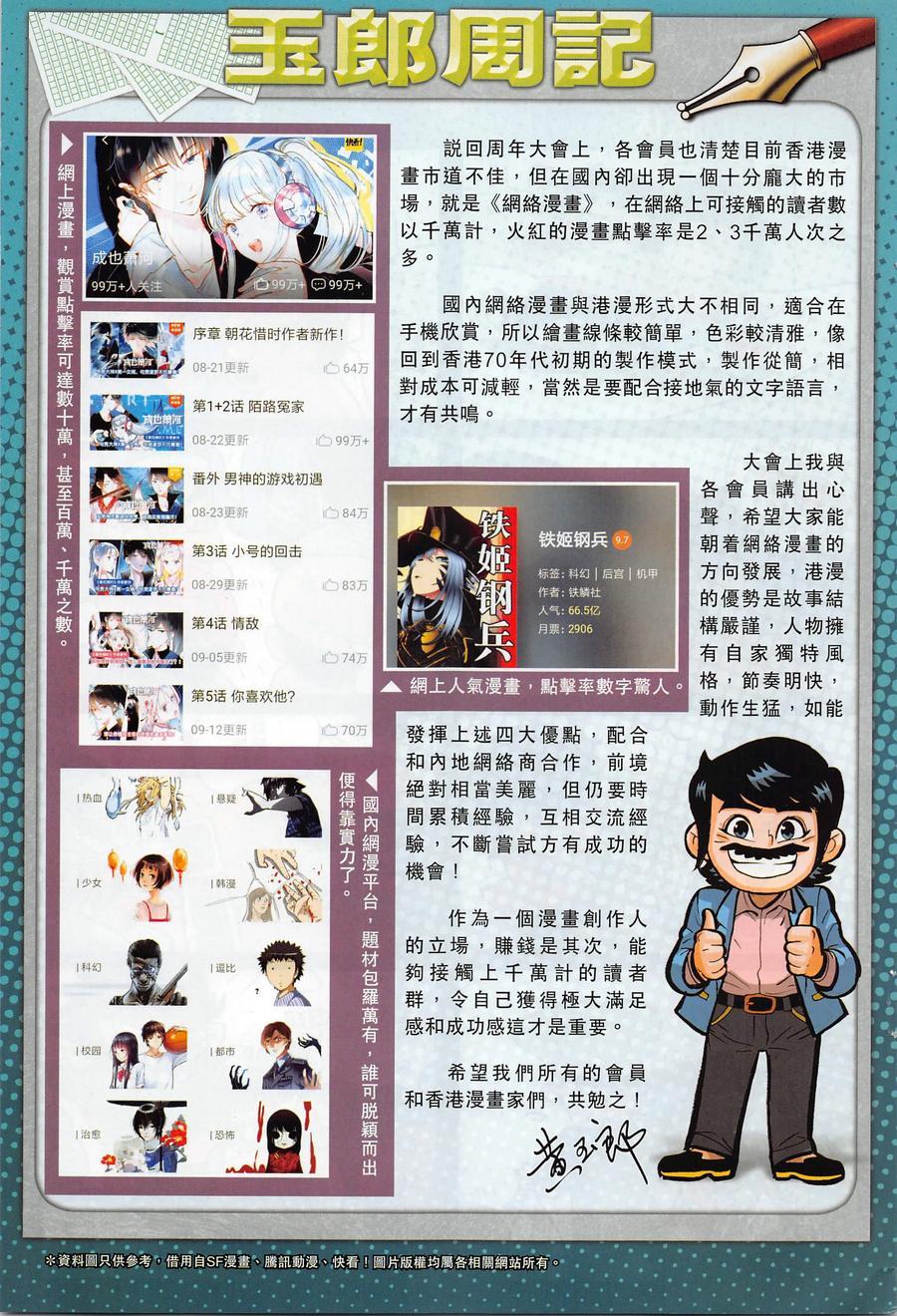 新著龙虎门韩漫全集-第1018卷无删减无遮挡章节图片 