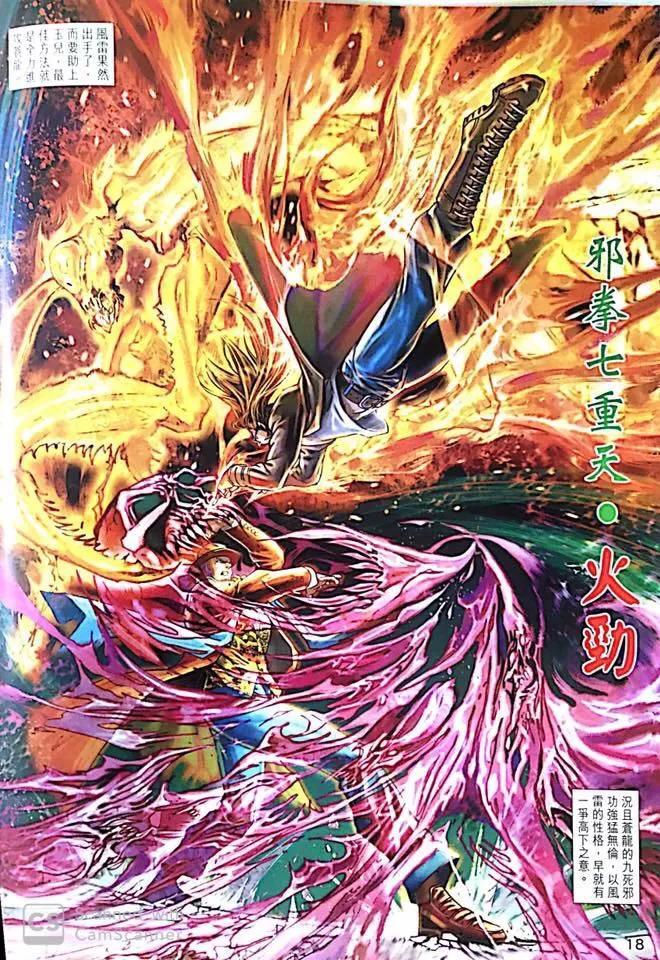 新著龙虎门韩漫全集-第1019卷无删减无遮挡章节图片 