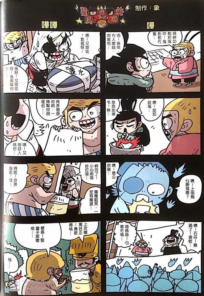新著龙虎门韩漫全集-第1019卷无删减无遮挡章节图片 