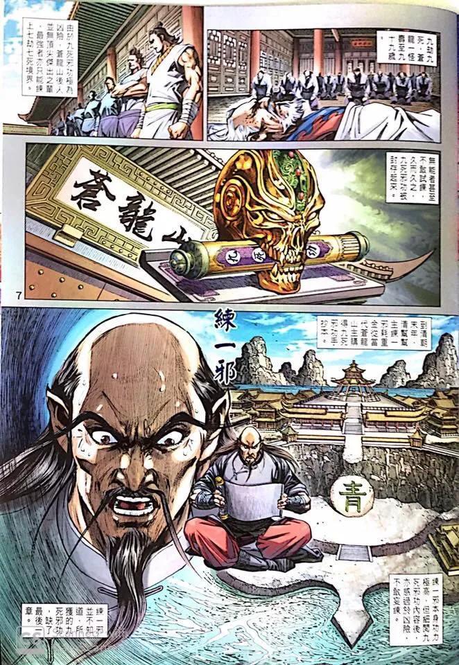 新著龙虎门韩漫全集-第1019卷无删减无遮挡章节图片 