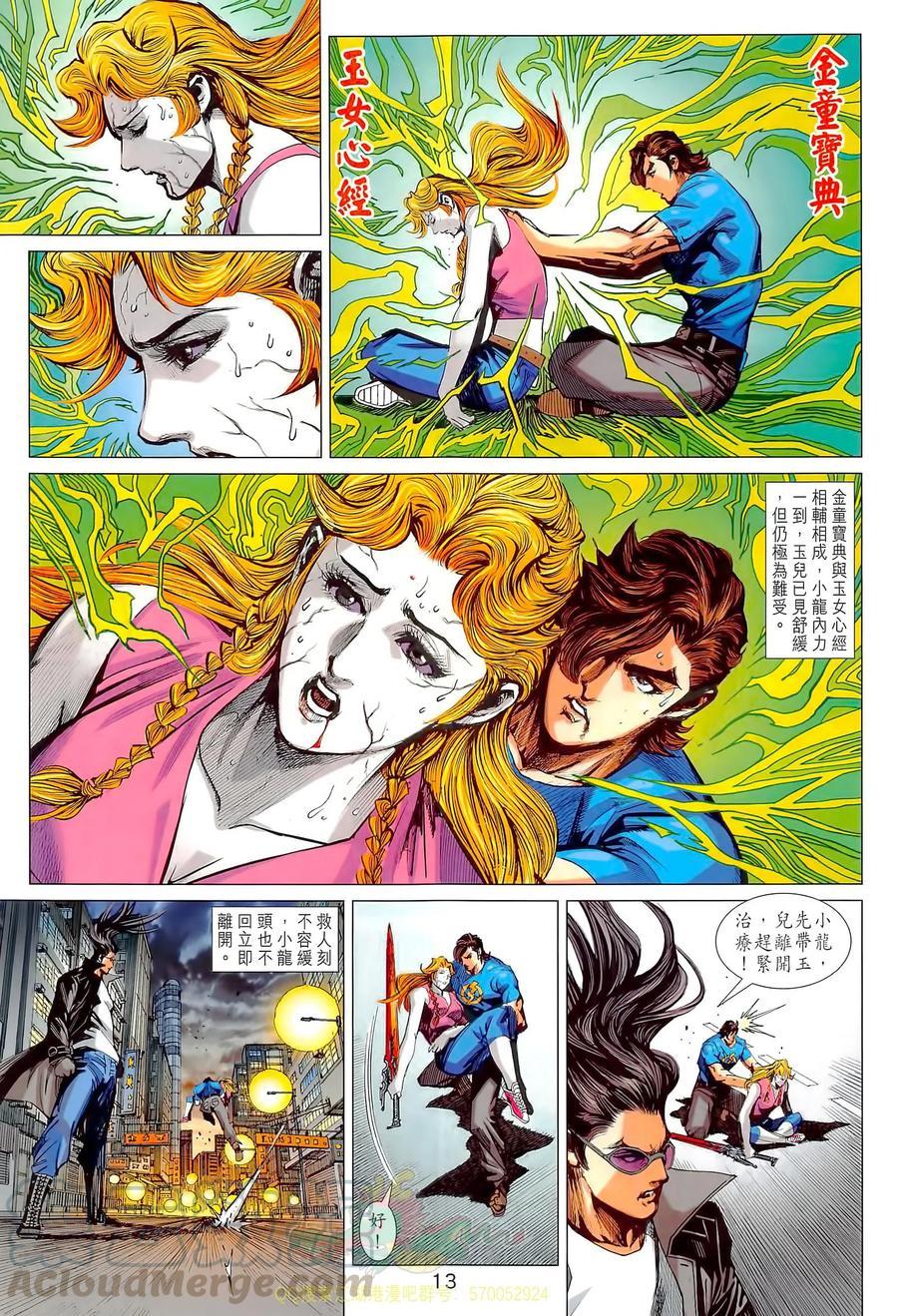 新著龙虎门韩漫全集-第1021卷无删减无遮挡章节图片 