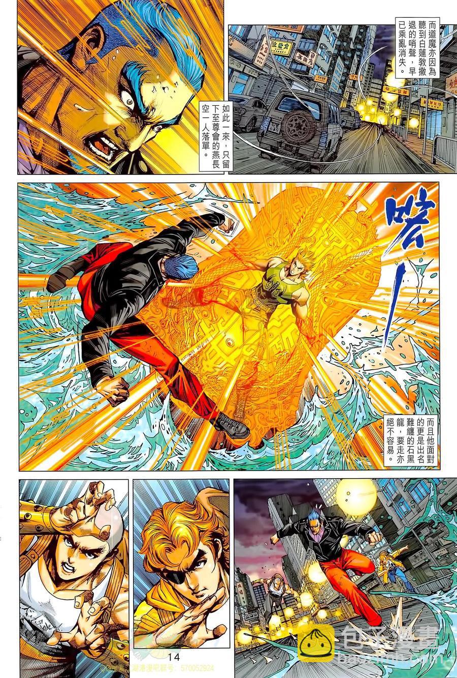 新著龙虎门韩漫全集-第1021卷无删减无遮挡章节图片 