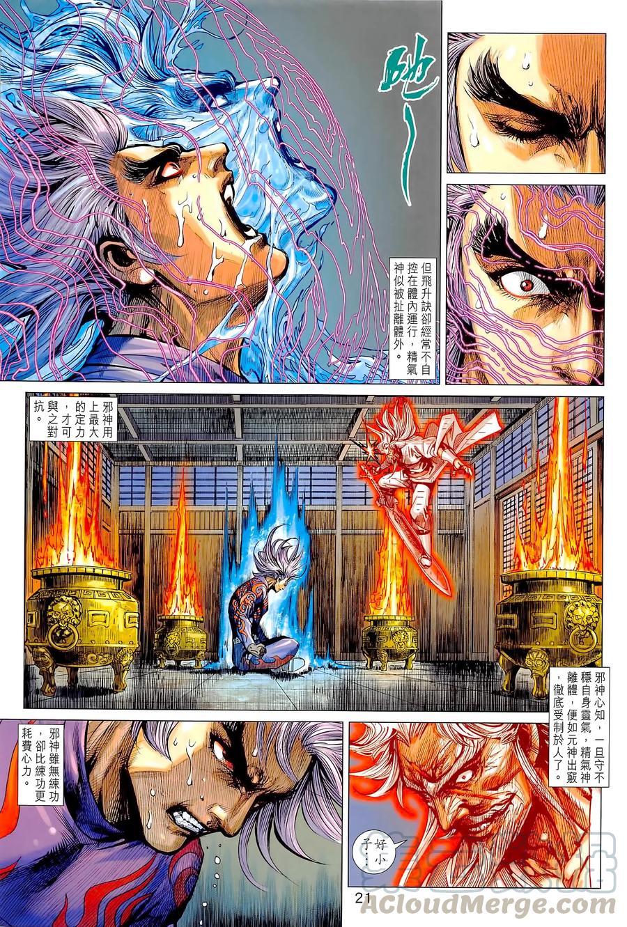 新著龙虎门韩漫全集-第1022卷无删减无遮挡章节图片 