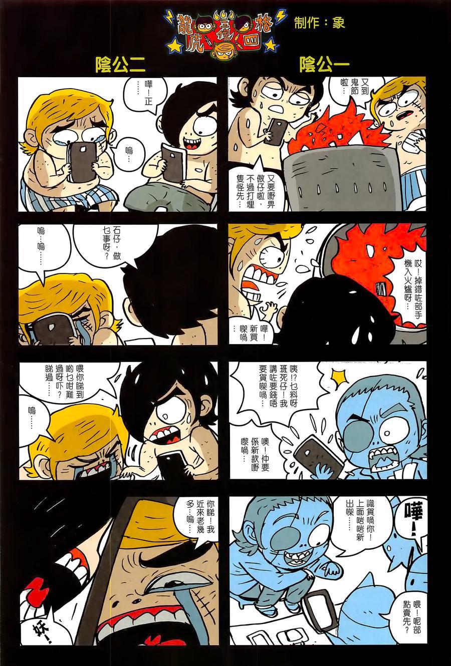 新著龙虎门韩漫全集-第1022卷无删减无遮挡章节图片 