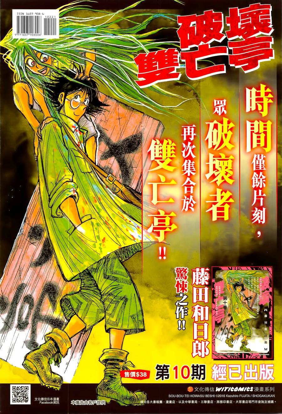 新著龙虎门韩漫全集-第1022卷无删减无遮挡章节图片 