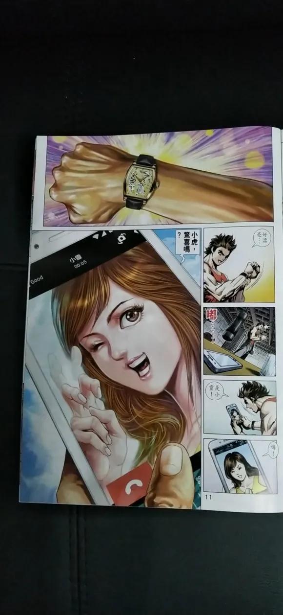 新著龙虎门韩漫全集-第1023卷无删减无遮挡章节图片 