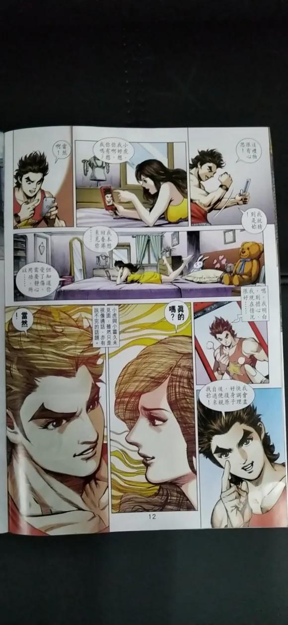 新著龙虎门韩漫全集-第1023卷无删减无遮挡章节图片 