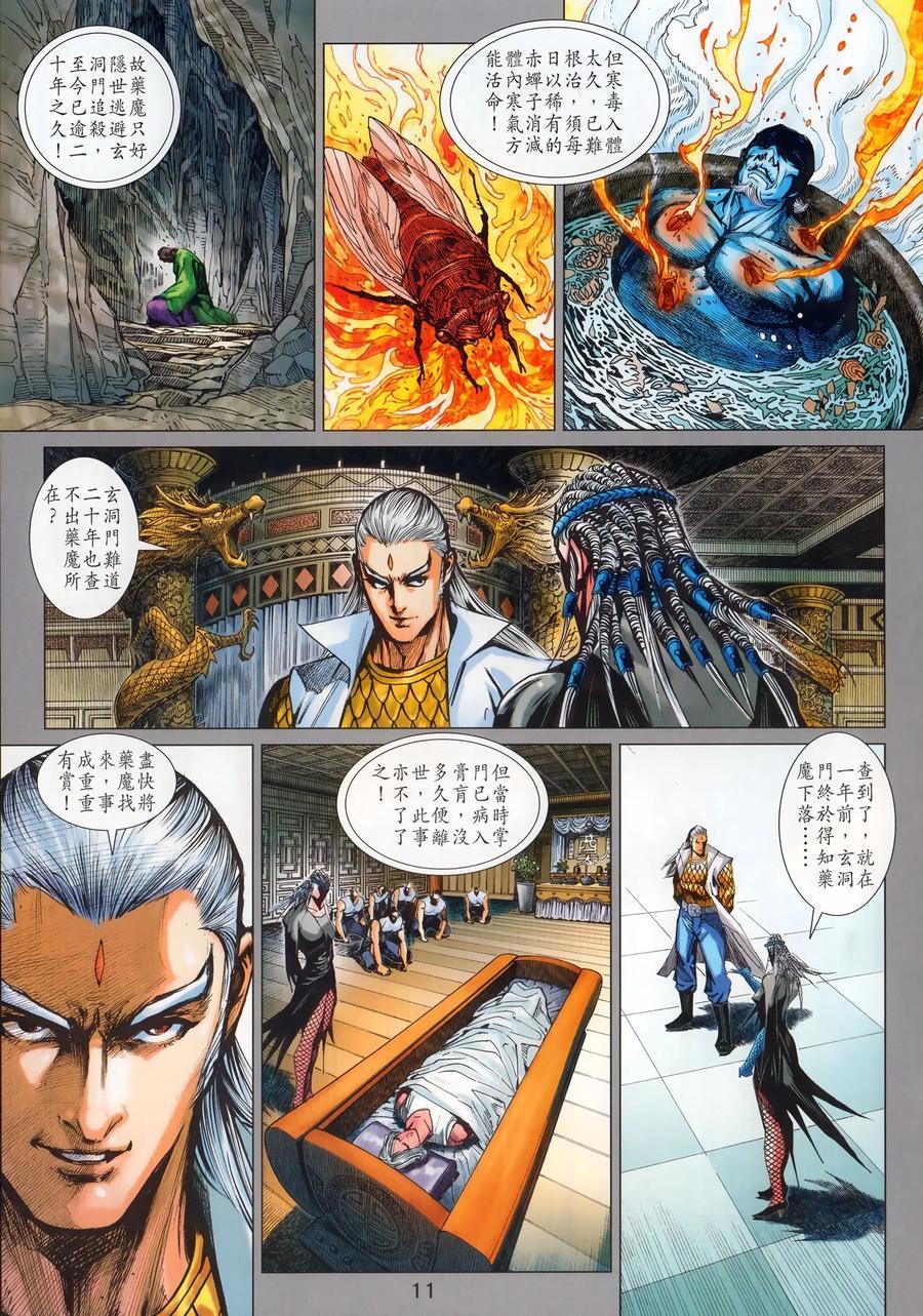 新著龙虎门韩漫全集-第1024卷无删减无遮挡章节图片 