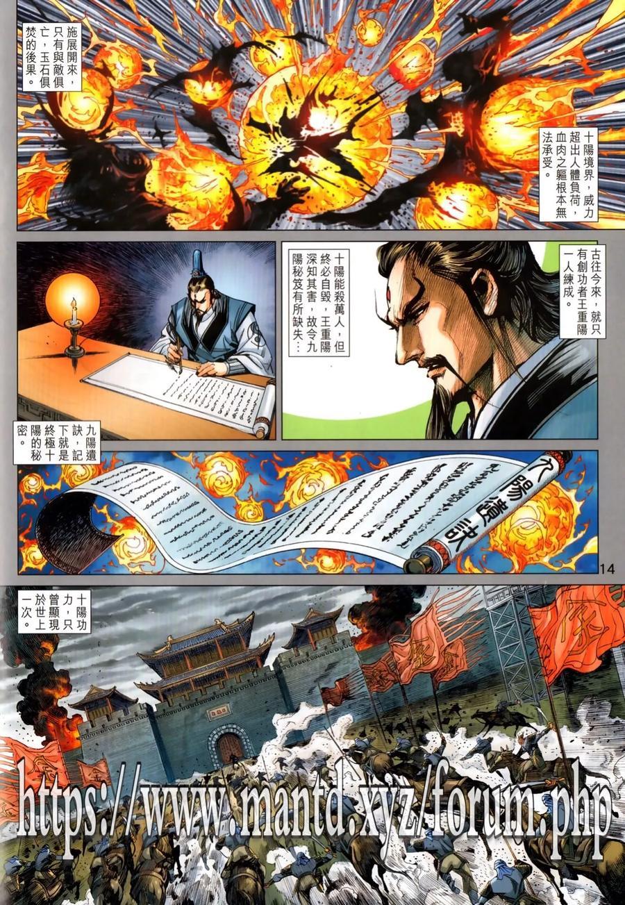 新著龙虎门韩漫全集-第1026卷无删减无遮挡章节图片 