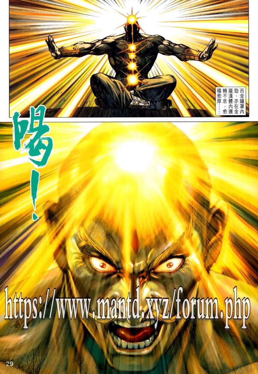 新著龙虎门韩漫全集-第1026卷无删减无遮挡章节图片 