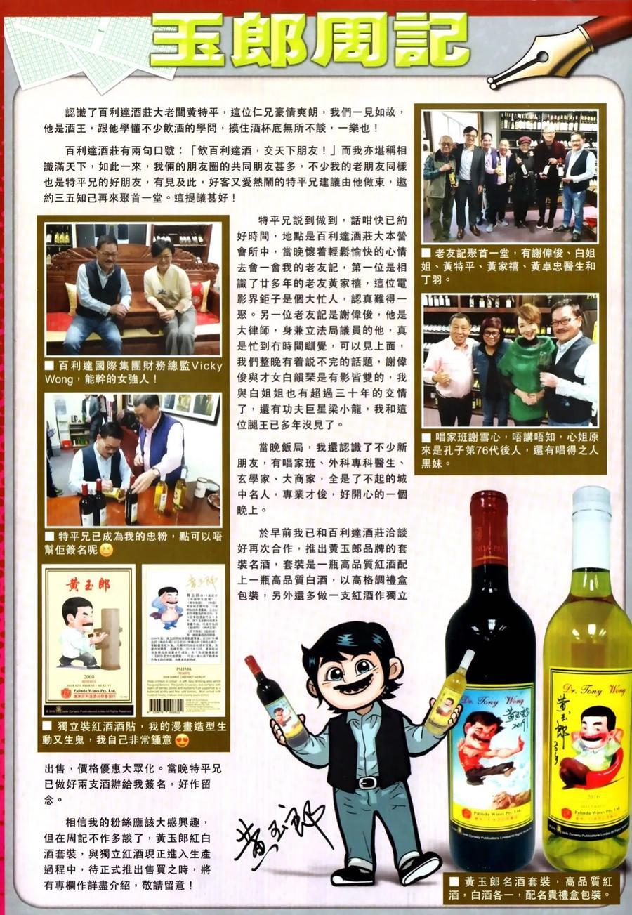 新著龙虎门韩漫全集-第1026卷无删减无遮挡章节图片 
