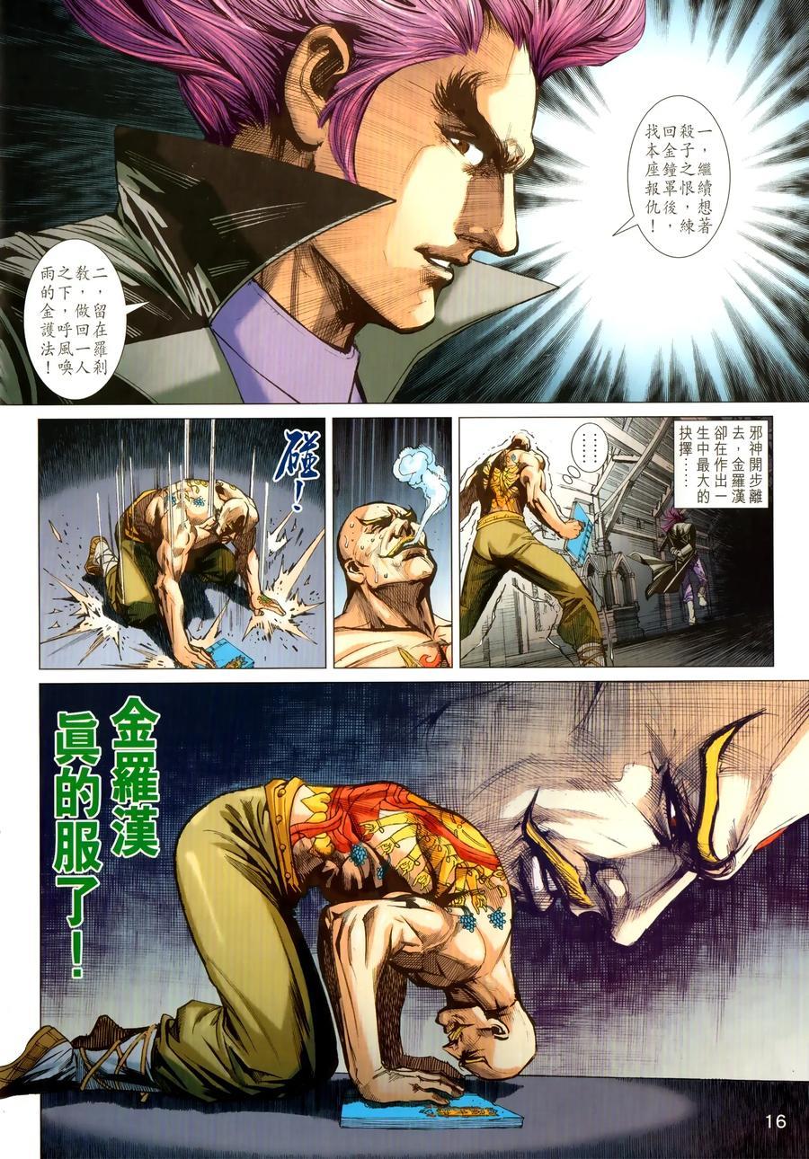 新著龙虎门韩漫全集-第1027卷无删减无遮挡章节图片 