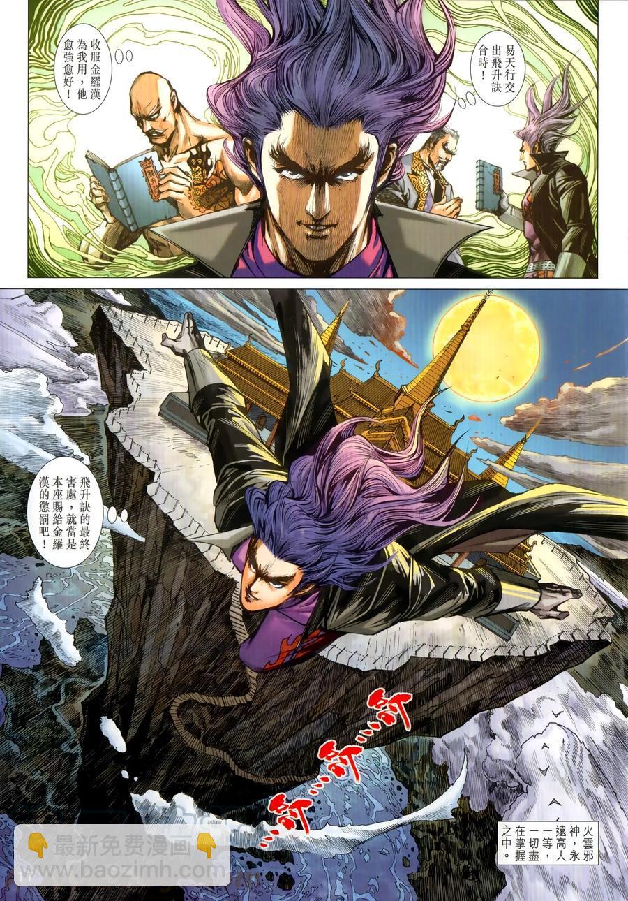 新著龙虎门韩漫全集-第1027卷无删减无遮挡章节图片 