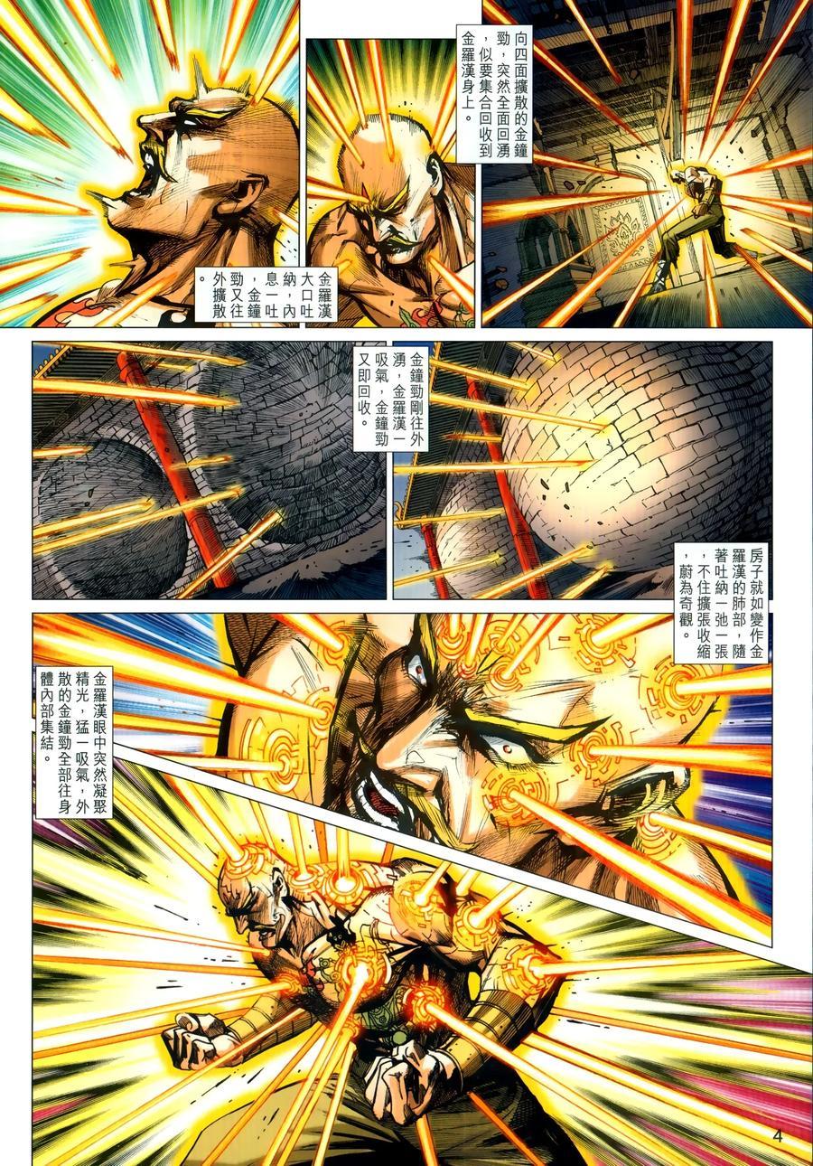新著龙虎门韩漫全集-第1027卷无删减无遮挡章节图片 