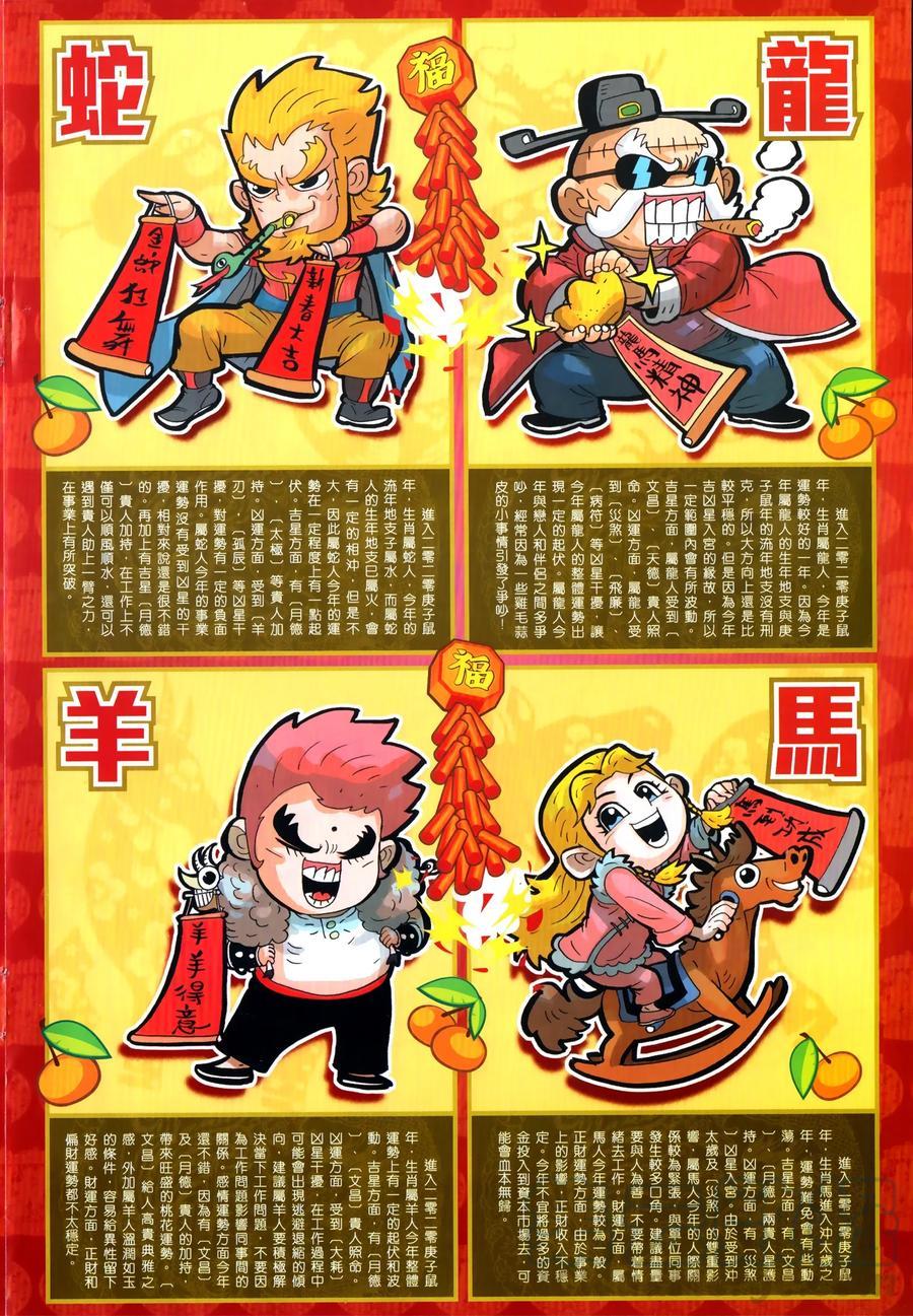 新著龙虎门韩漫全集-第1028卷无删减无遮挡章节图片 