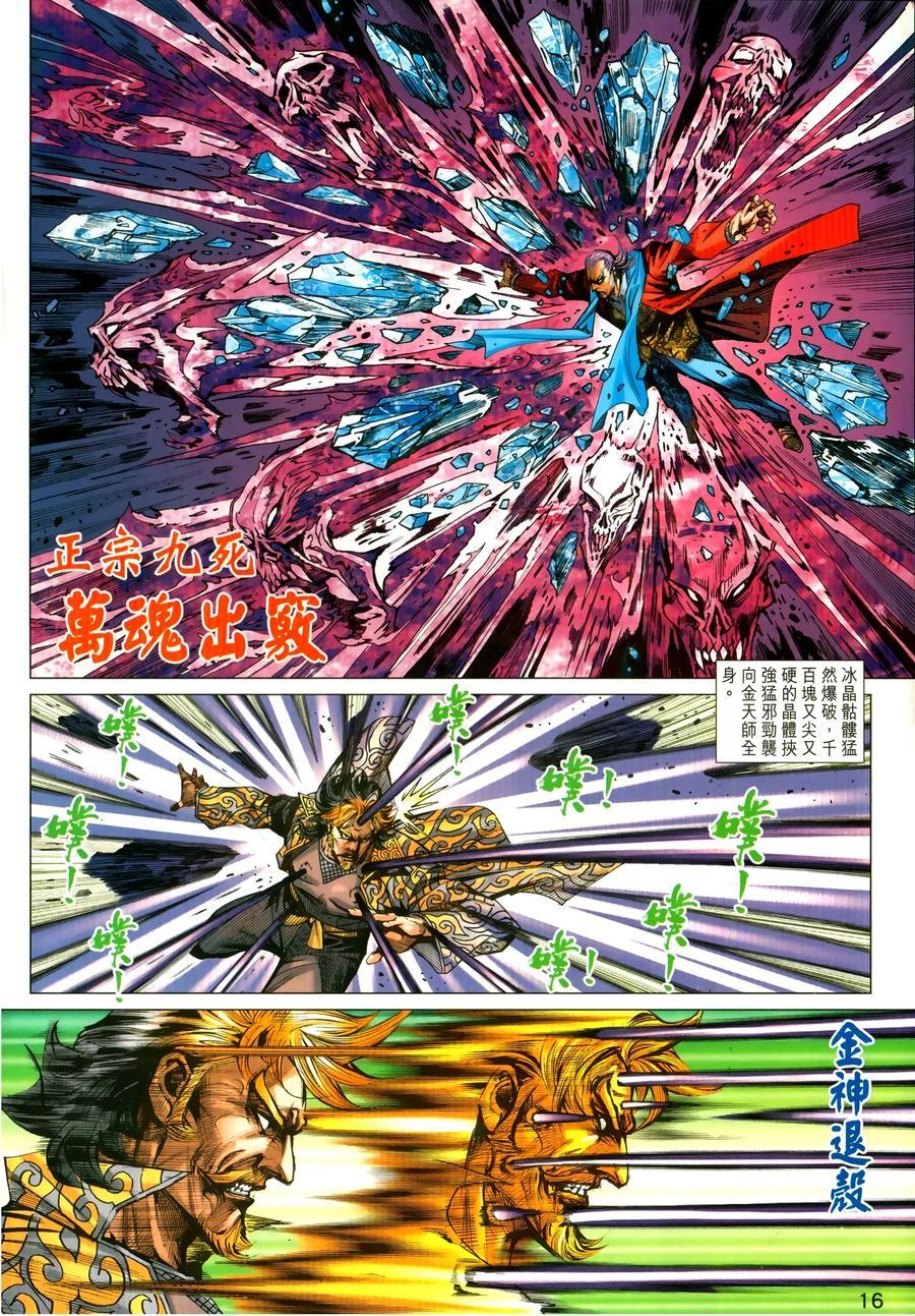 新著龙虎门韩漫全集-第1030卷无删减无遮挡章节图片 