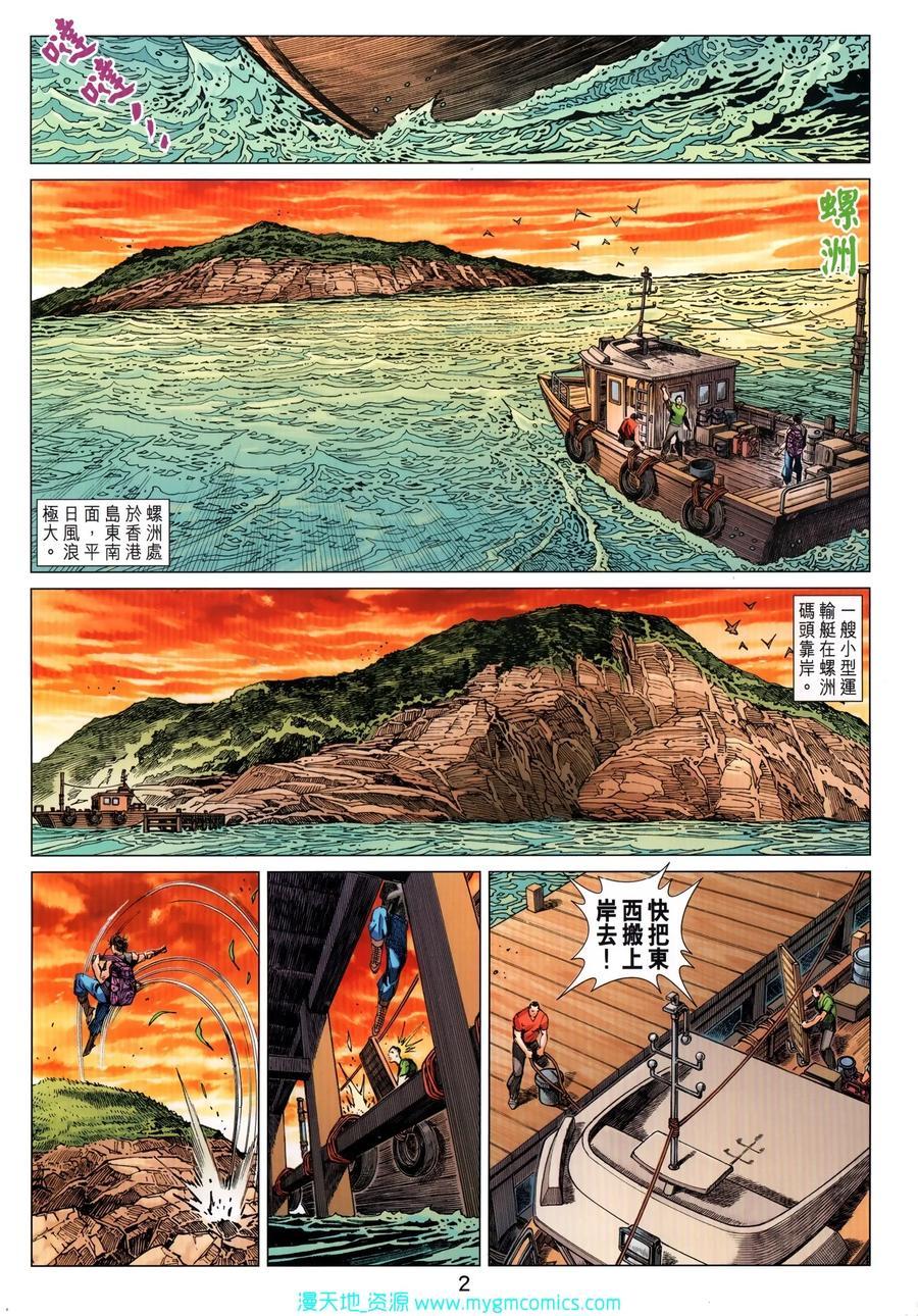 新著龙虎门韩漫全集-第1033卷无删减无遮挡章节图片 