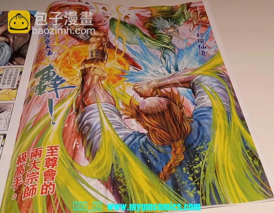 新著龙虎门韩漫全集-第1037卷无删减无遮挡章节图片 