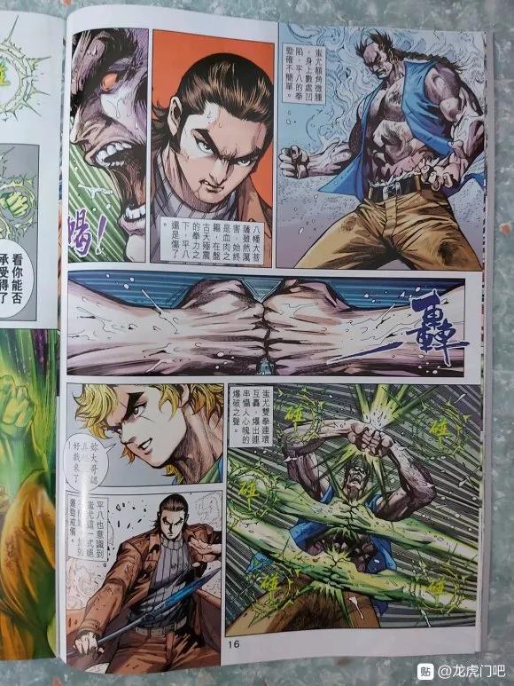 新著龙虎门韩漫全集-第1038卷无删减无遮挡章节图片 